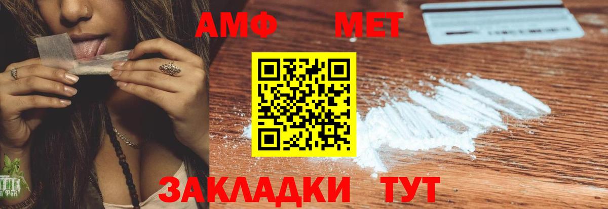 Amphetamine  АМФ 98%  Вход с VPN  omg рабочий сайт  Барнаул 