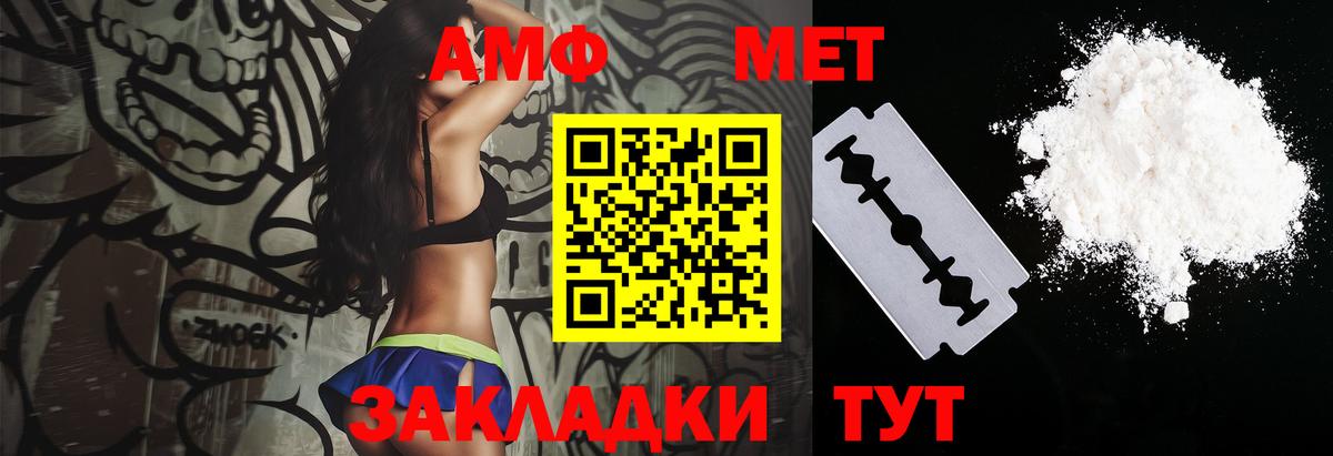 АМФ Premium Барнаул