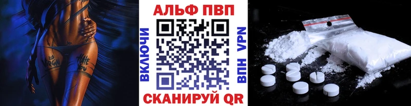 закладка  Барнаул  Alpha-PVP VHQ 