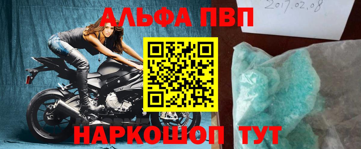 Барнаул  Альфа ПВП Соль  цены   Вход с VPN  Alpha-PVP кристаллы  Alpha-PVP СК КРИС 