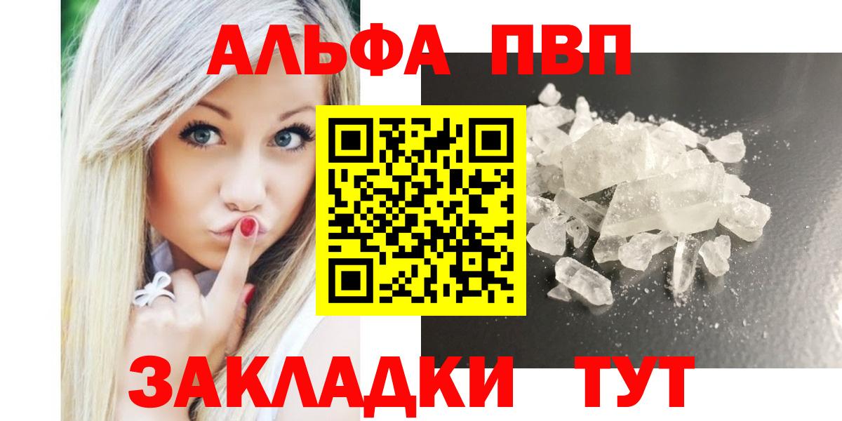 Марихуана  COCAIN  Гашиш  Alpha-PVP СК   Барнаул  МЕФ   МЕТАМФЕТАМИН 