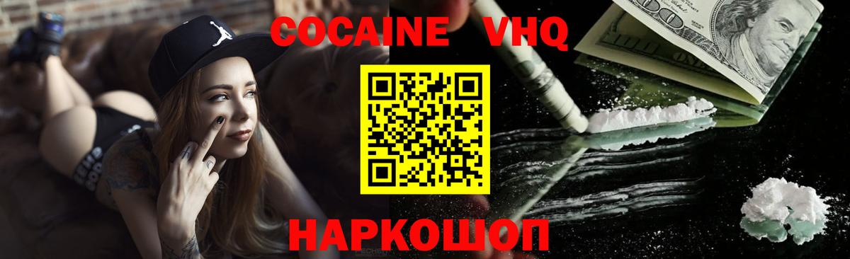Кокаин Перу  Cocaine Перу  Барнаул  Вход с VPN 