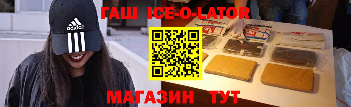 ГАШИШ хэш  Вход с VPN  ГАШ Premium  купить   Барнаул 