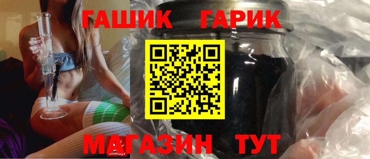 Гашиш гашик  Гашиш 40% ТГК  как найти закладки  Барнаул 