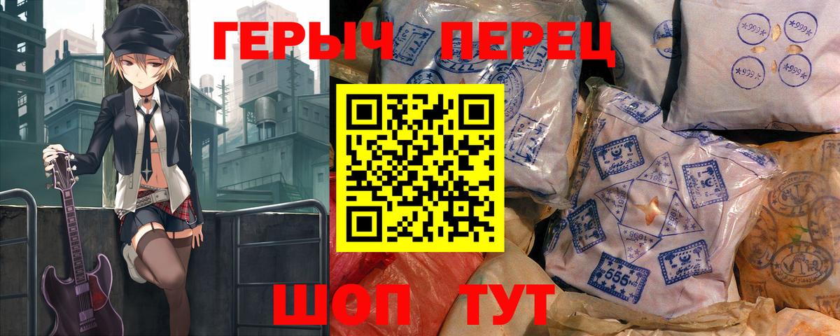 ГЕРОИН VHQ  Вход с VPN  Барнаул 