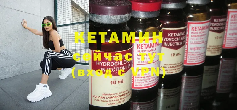 КЕТАМИН ketamine  закладки  Барнаул 