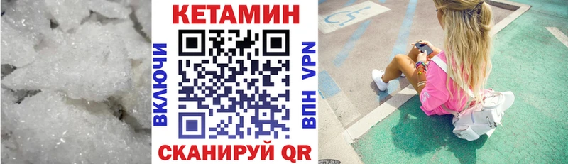 КЕТАМИН VHQ  Барнаул 