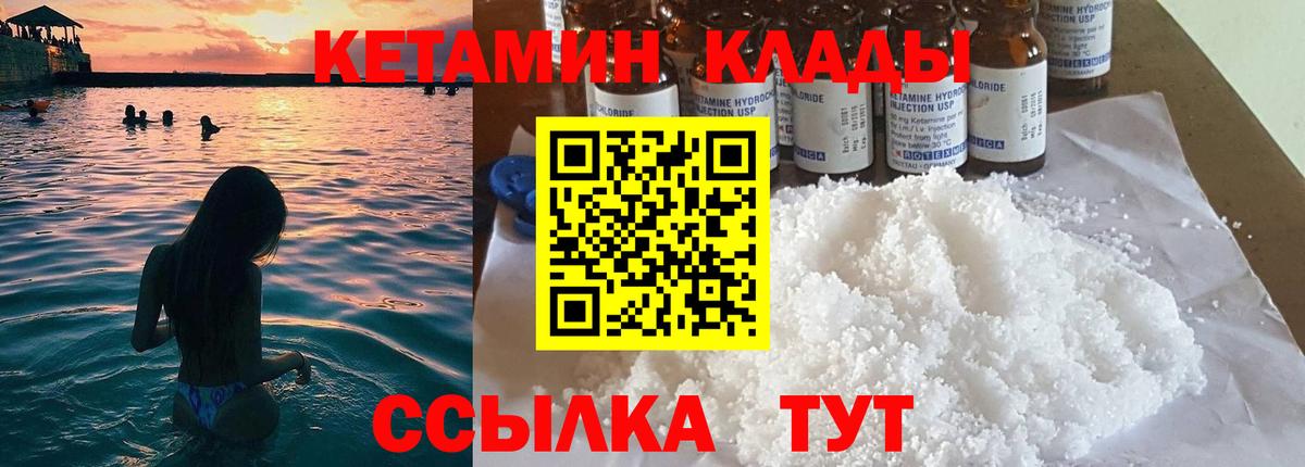 КЕТАМИН ketamine Барнаул