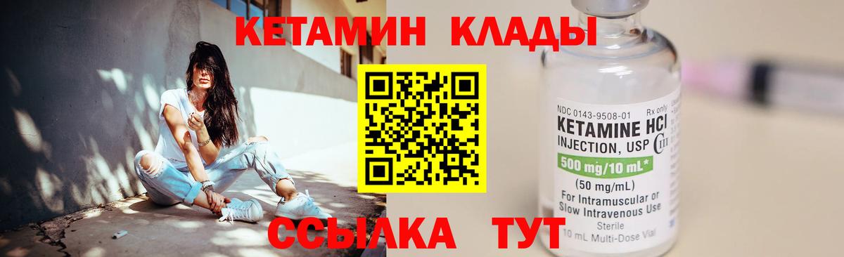 КЕТАМИН VHQ  Вход с VPN  Барнаул  маркетплейс телеграм  Кетамин VHQ 