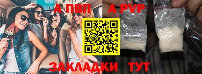 альфа пвп Аргун