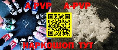 альфа пвп Аргун