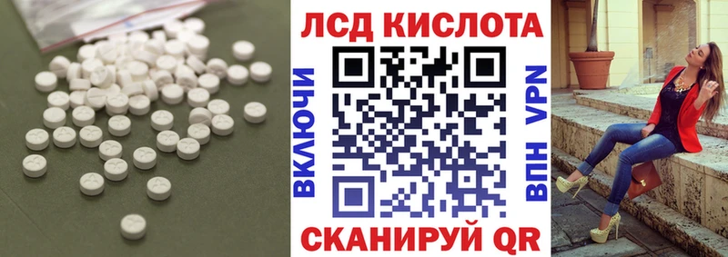 Лсд 25 экстази кислота  где купить   Барнаул 