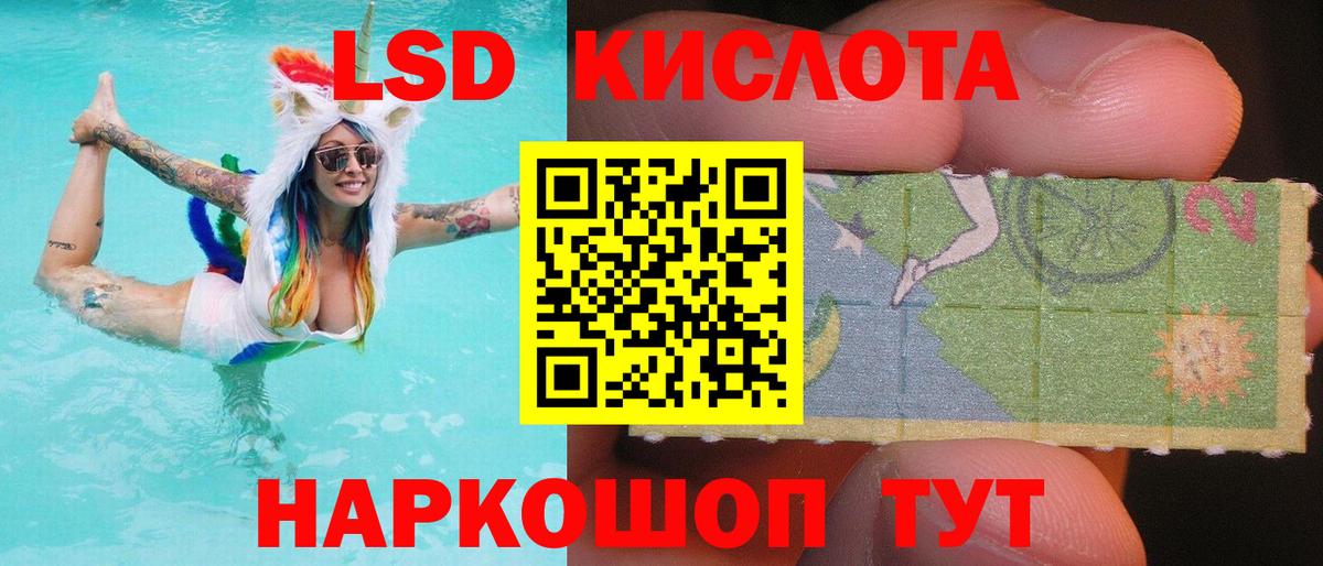Лсд 25 экстази кислота  Вход с VPN  ЛСД экстази ecstasy  Барнаул 