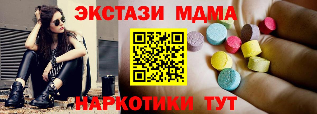 MDMA VHQ  Барнаул  MDMA кристаллы 