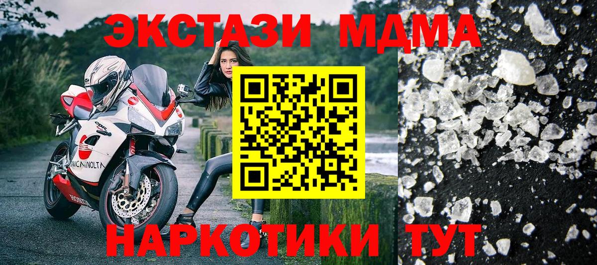 MDMA VHQ  Вход с VPN  Барнаул  MDMA кристаллы 