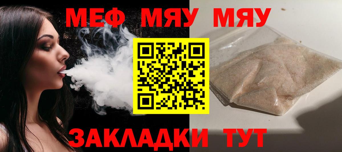 МЕФ 4 MMC  Меф мука  Мефедрон  Меф  Вход с VPN  Барнаул 