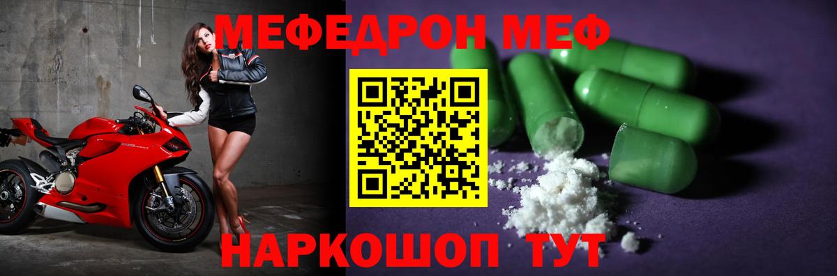 Меф мяу мяу кристаллы Барнаул