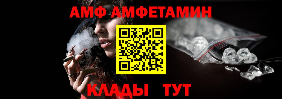 Метамфетамин  Вход с VPN  Барнаул  Первитин Декстрометамфетамин 99.9% 