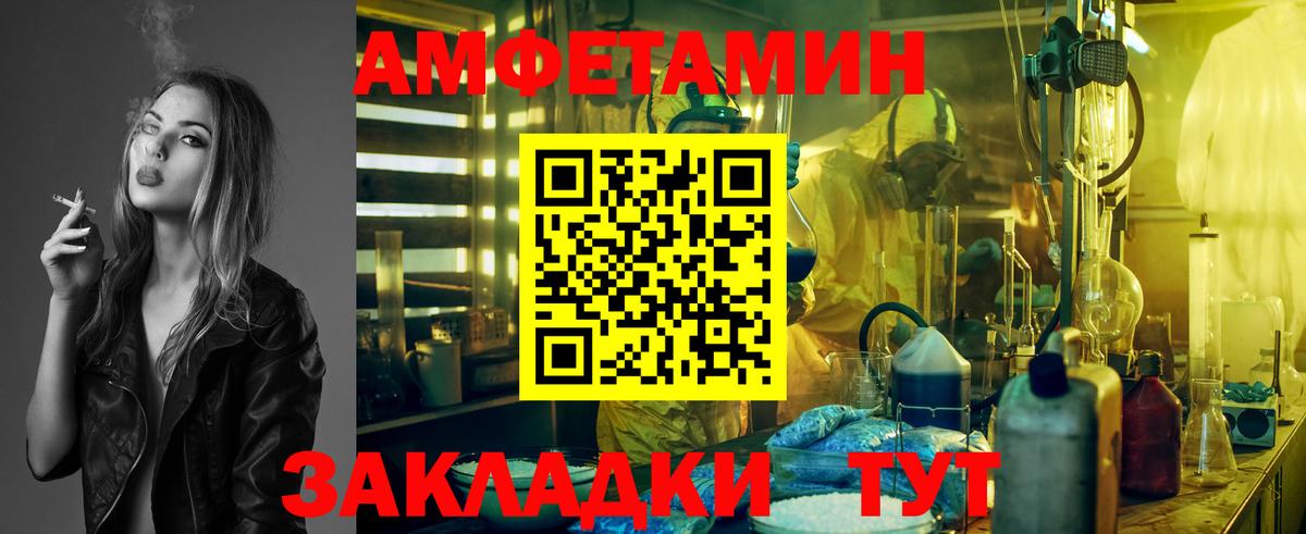 Метамфетамин пудра Барнаул