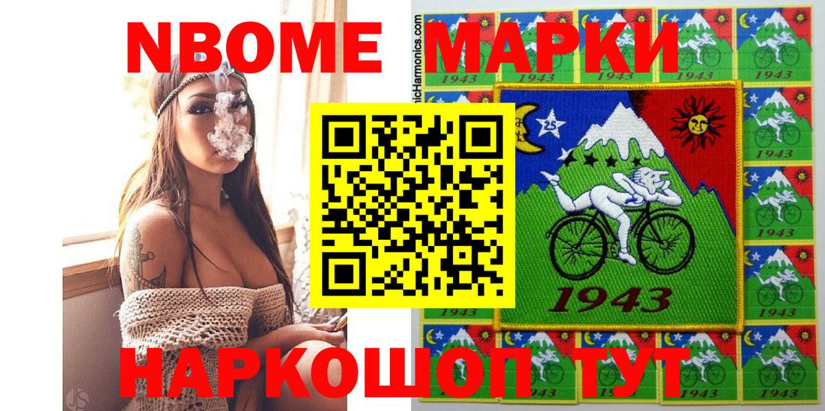 Наркотические марки 1,8мг Барнаул