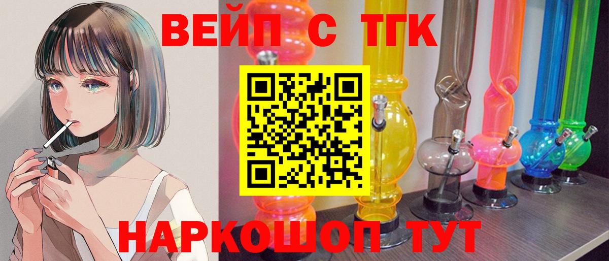 Барнаул  Дистиллят ТГК гашишное масло  купить наркотик  Вход с VPN 