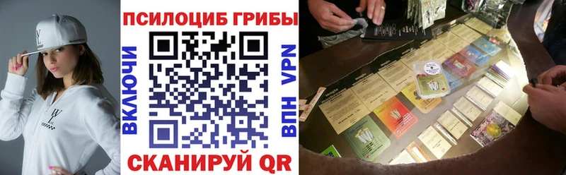 Галлюциногенные грибы мицелий  Барнаул 