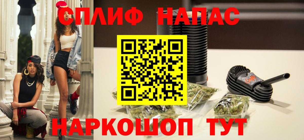 Канабис конопля Барнаул